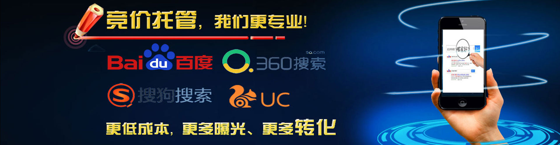 驿城百度代理开户