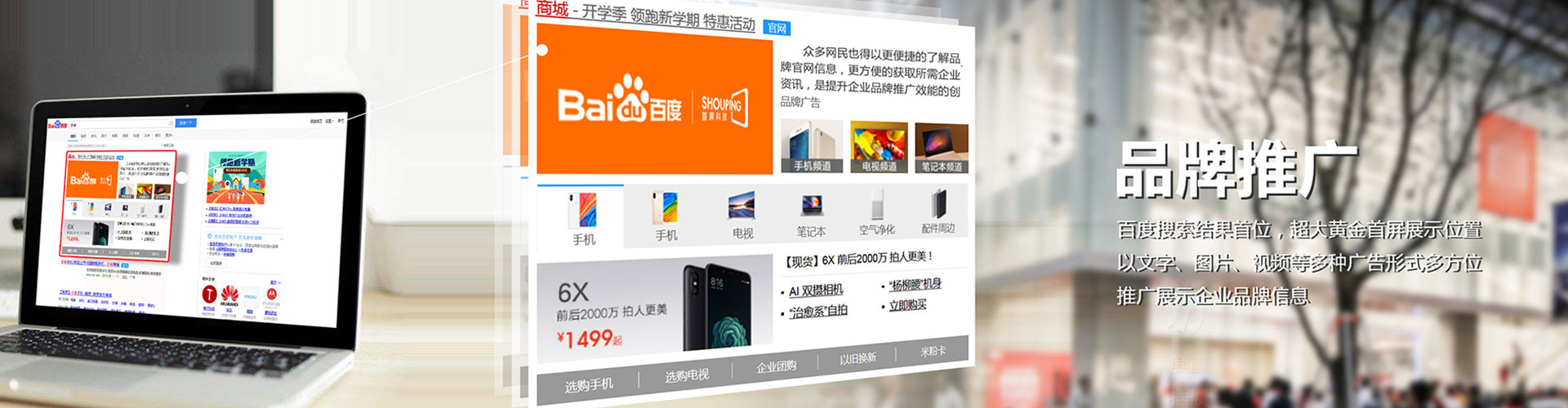 驿城百度信息流
